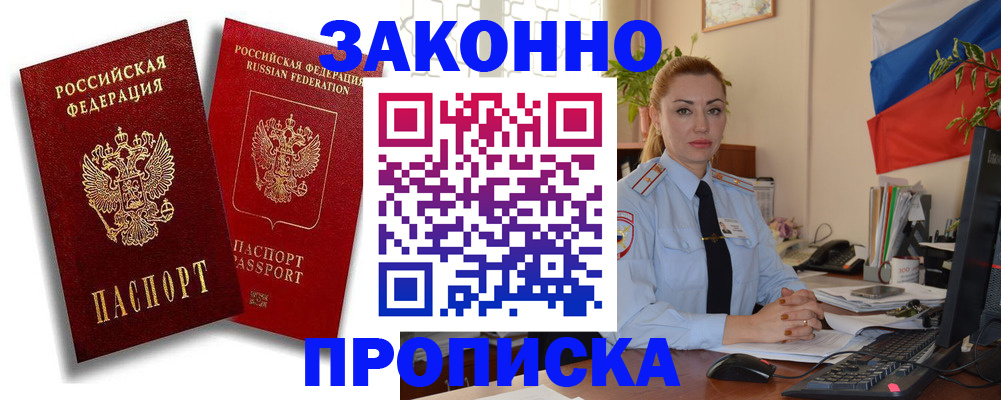 временная регистрация законно в Тамбове