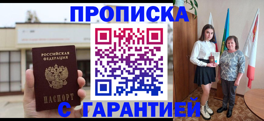 прописка для кредита в Тамбове