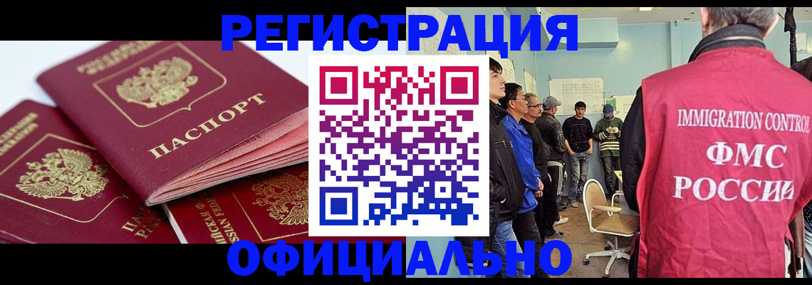 временная регистрация недорого в Тамбове