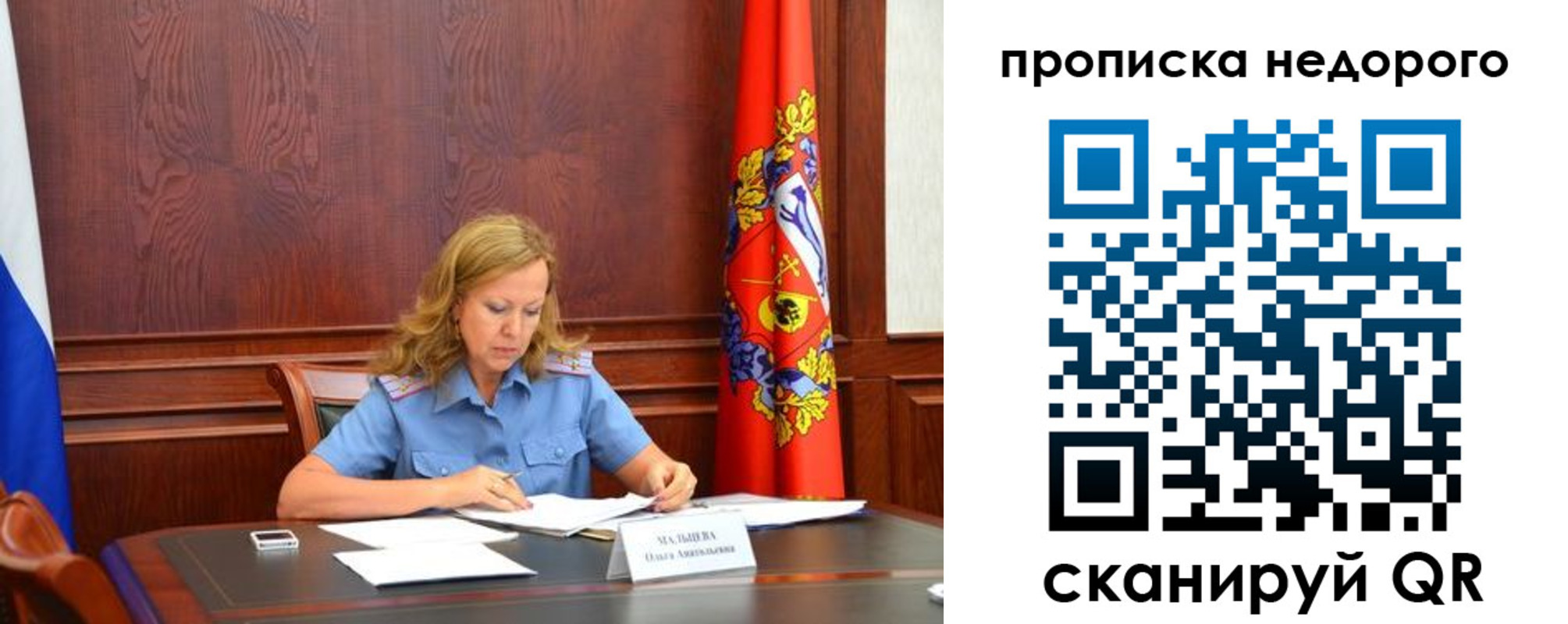 пропишу в квартире в Тамбове