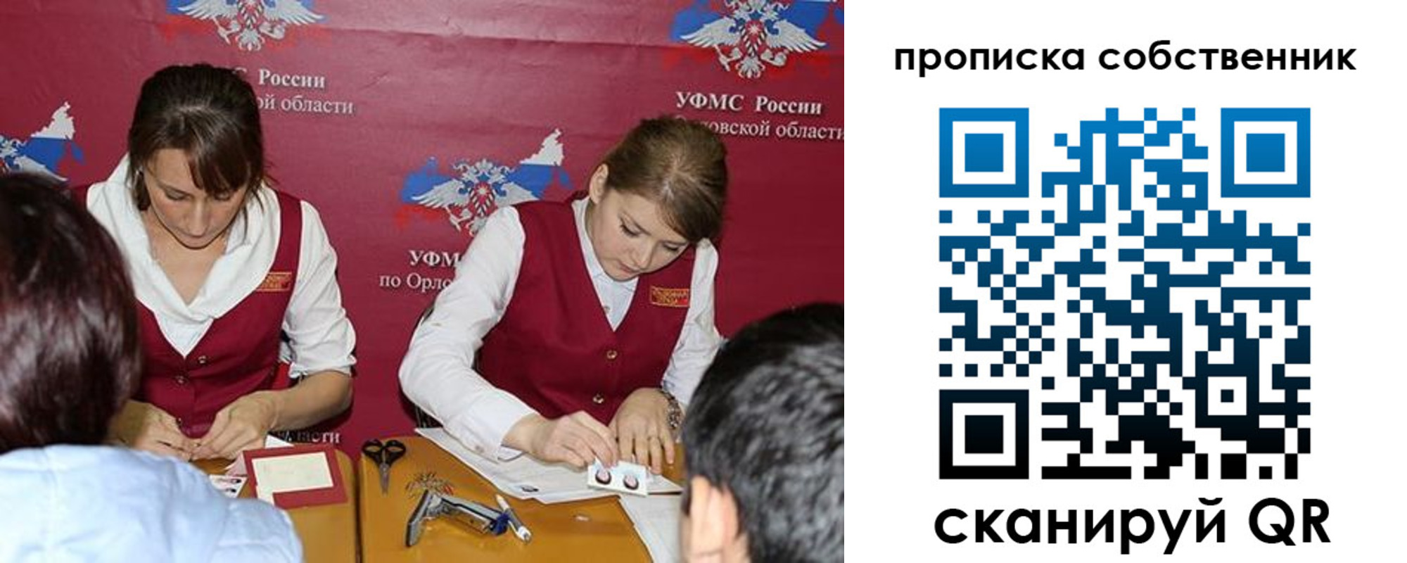 прописка поиск в Тамбове