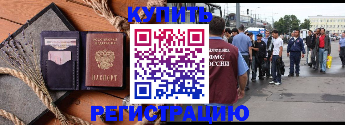 прописка для кредита в Тамбове