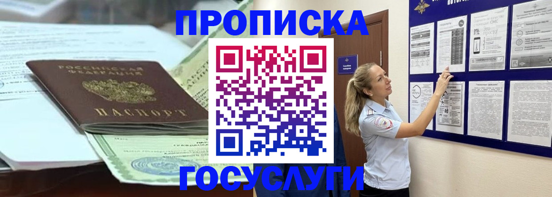 прописка для школы в Тамбове