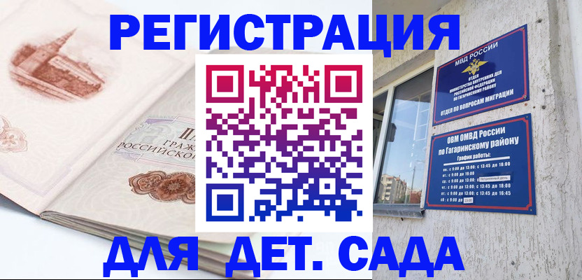 прописка законно в Тамбове
