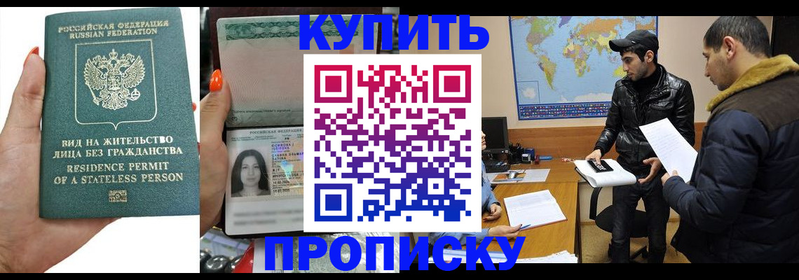 прописка штамп в Тамбове