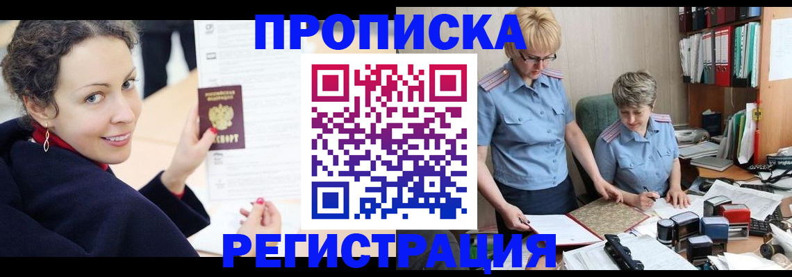 временная регистрация в квартире в Тамбове