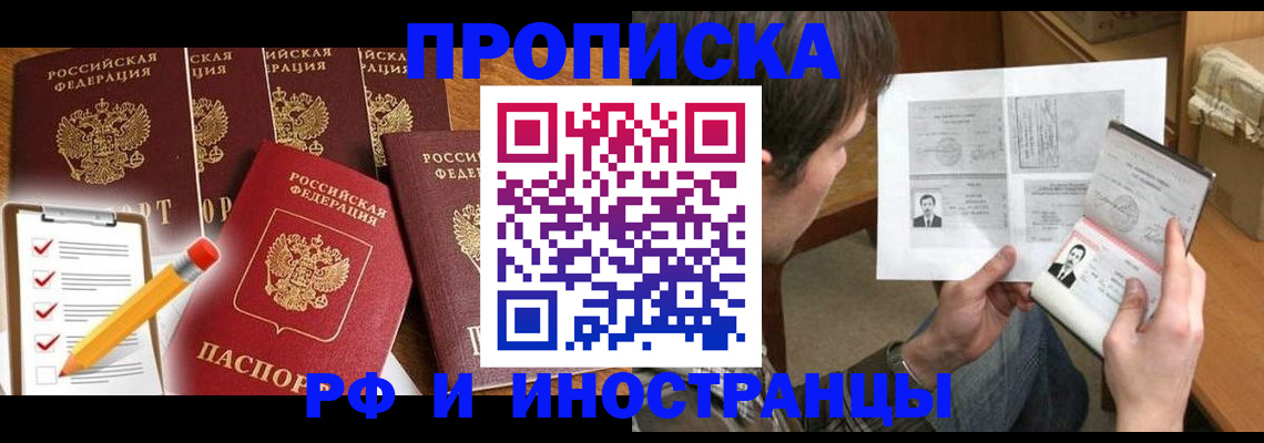 временная регистрация поиск в Тамбове
